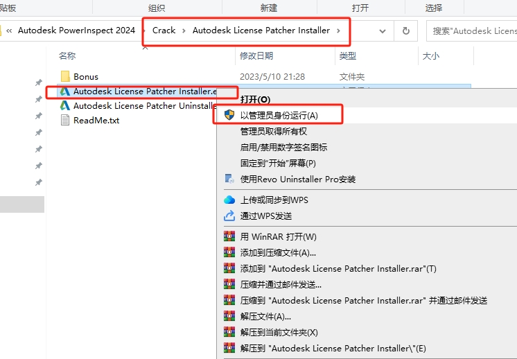 Autodesk PowerInspect Ultimate 2024（工业测量工具下载）完整激活版安装图文教程