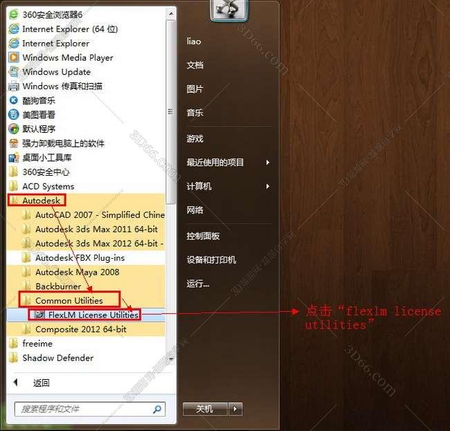 maya软件免费教程下载