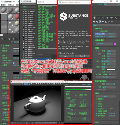【VR5.0渲染器】VRay5.0001 for 3dmax2021免费破解版