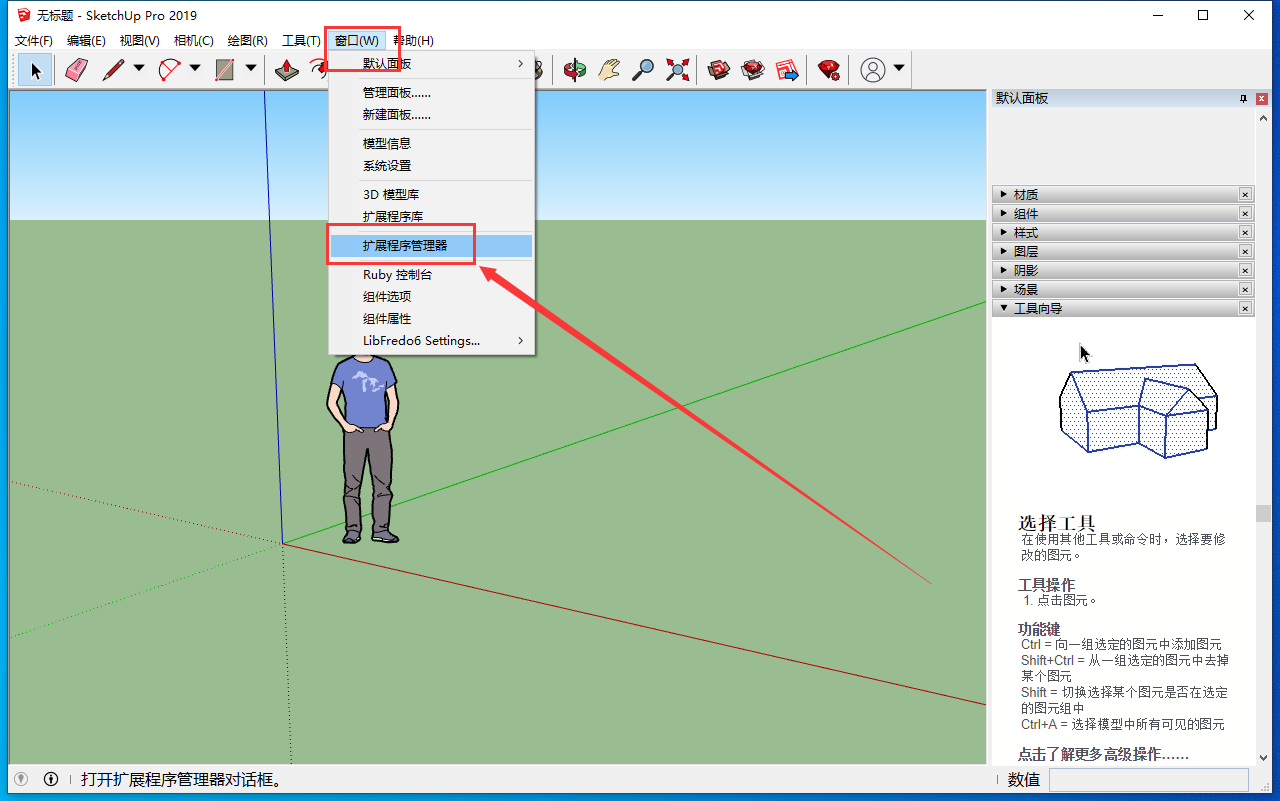 草图大师插件下载：Profile Builder 3.3 for su 2017-2022【Sketchup轮廓放样3插件】中文破解版安装图文教程