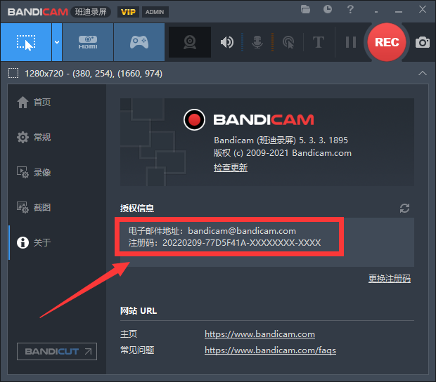 班迪录屏Bandicam v5.3.3【免安装】中文破解版安装图文教程