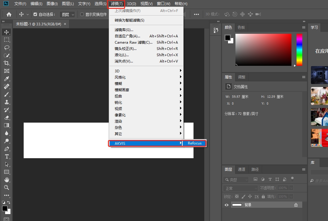 AKVIS模糊照片变清晰滤镜Refocus For Photoshop v6.0.533.13522安装图文教程