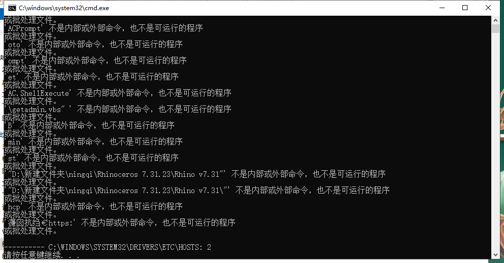 Rhino v7.31【犀牛3D建模软件免费下+安装教程】中文破解版安装图文教程