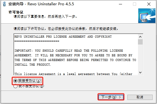 Revo Uninstaller pro 4.5.5（附破解文件）正式破解版安装图文教程