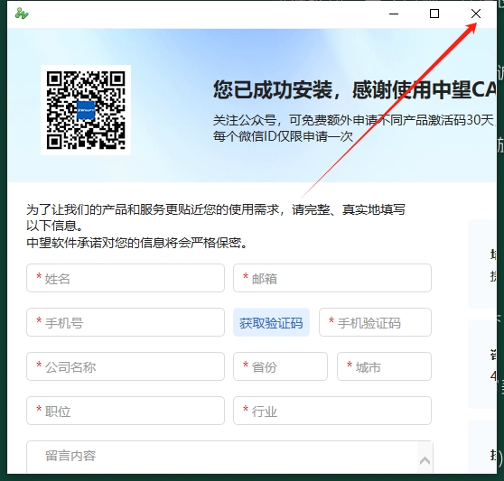 中望CAD2011试用版【中望CAD2011】简体中文版安装图文教程
