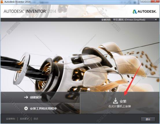 inventor软件下载教程
