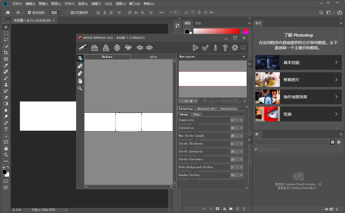 PS真实油画特效滤镜 – AKVIS OilPaint v8.0破解版 PS真实油画特效滤镜 – AKVIS OilPaint v8.0破解版