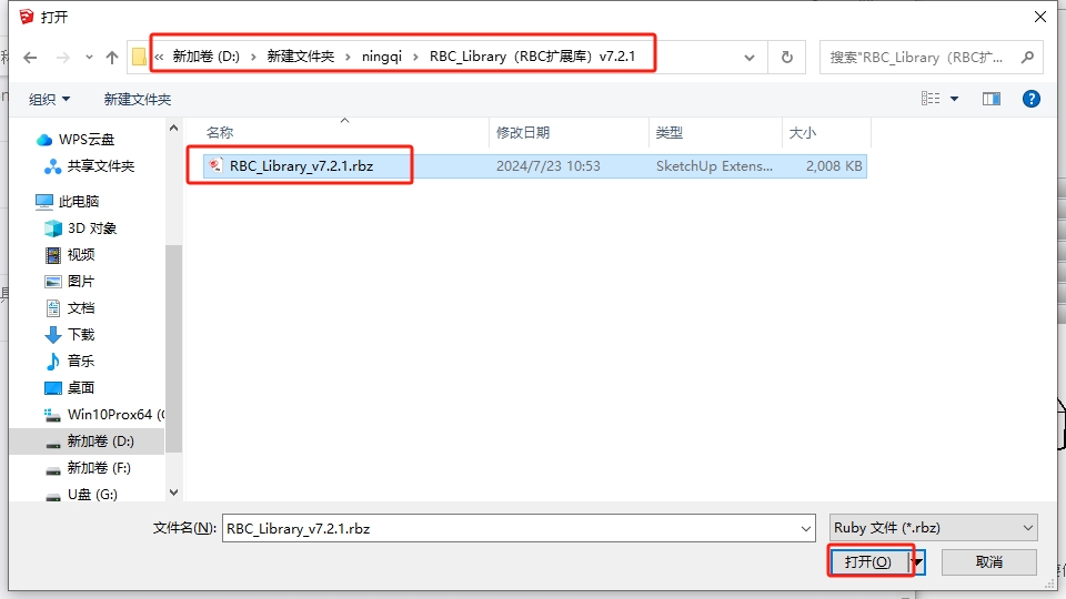 RBC_Library v7.2.1中文免费版（草图大师插件）+安装教程安装图文教程