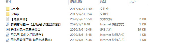 QuarkXpress 2017绿色破解版安装图文教程