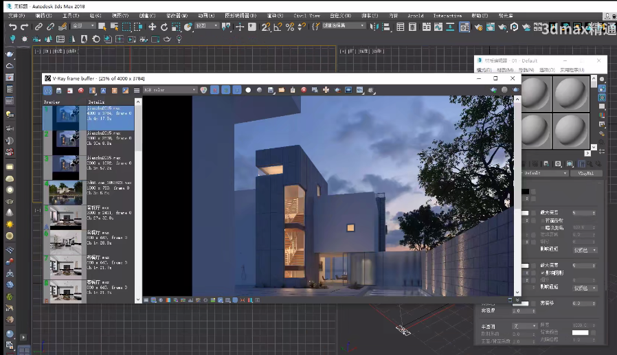 【VRay5.0】VRay5.0005 for 3dmax2018中文破解版