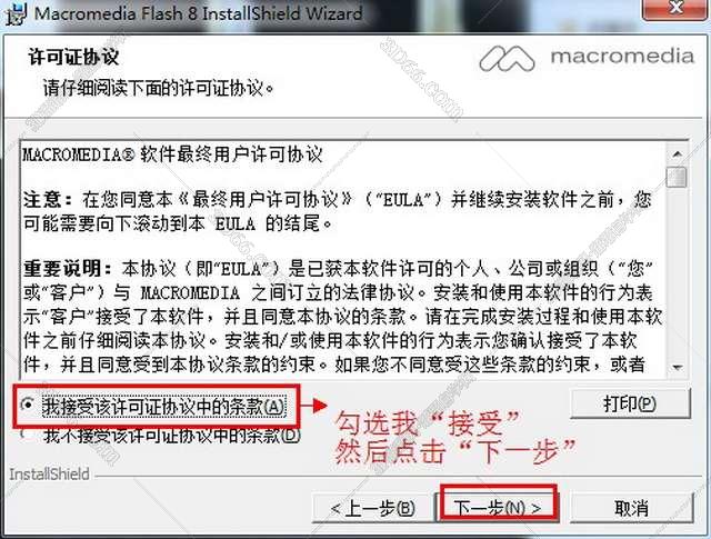 flash交互功能什么软件下载