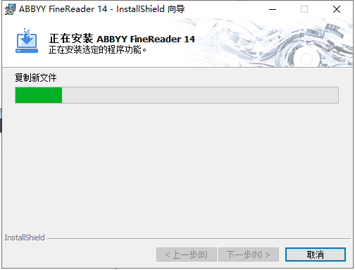 Abbyy FineReader 14超强OCR识别软件绿色版安装图文教程