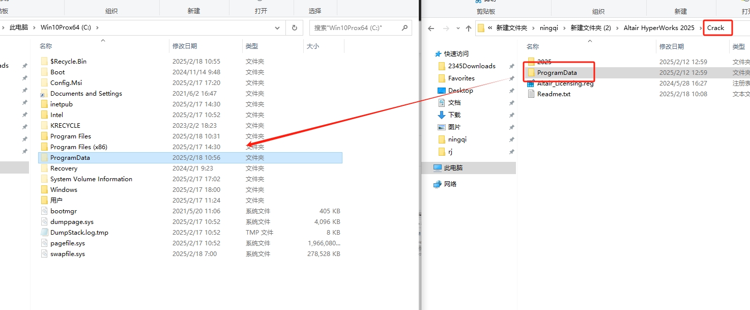 Altair HyperWorks 2025完整破解版安装图文教程
