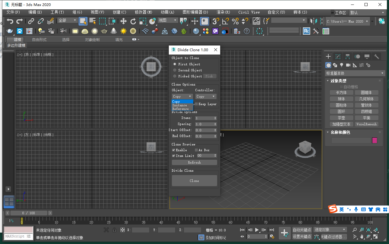 Divide Clone v1.0 for 3dmax 2016-2025(3DS MAX模型过渡克隆插件下载)免费版