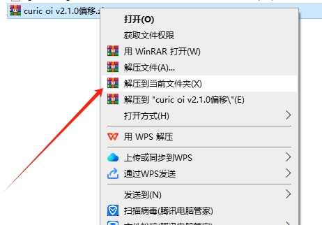 Curic OI v2.1.0【Curic 偏移 su2017-2023】汉化破解版安装图文教程