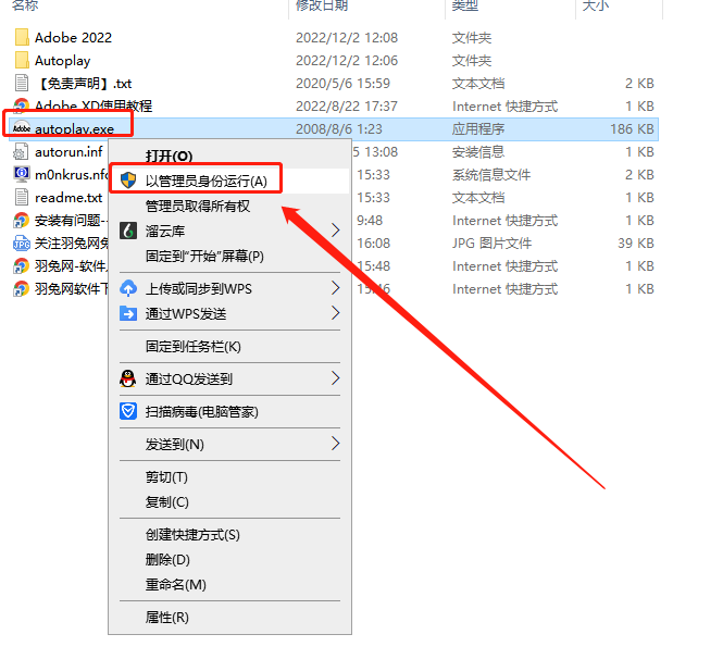 Adobe XD v54.1.12下载【附安装教程】中文破解版安装图文教程