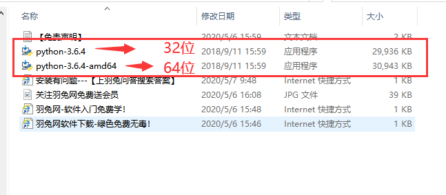 Python3.6.4绿色版【Python3.6.4破解版】中文破解版安装图文教程