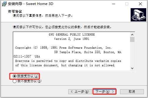 家装设计软件：Sweet Home 3D v7.5.1官方正式免费版安装图文教程