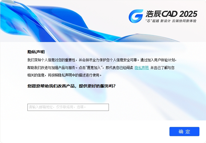 浩辰CAD下载：GstarCAD 2025 SP1 专业版（官方下载）安装图文教程