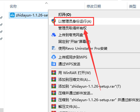 智达云v1.1.26【草图大师插件】官方免费版安装图文教程