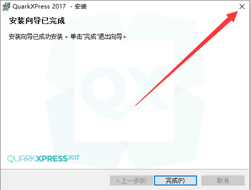 QuarkXpress 2017(版面设计工具) 中文版【QuarkXpress 2017】破解版安装图文教程