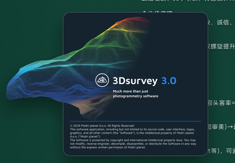 3Dsurvey 3.0.1（附安装教程）免费中文破解版安装图文教程