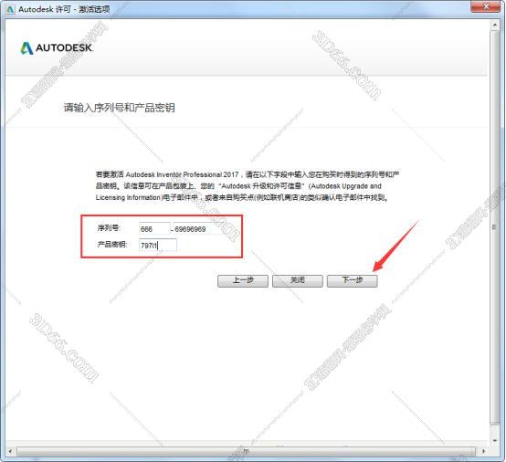 下载了inventor找不到软件