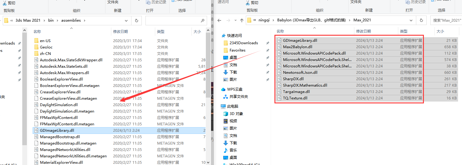 Babylon-3Dmax导出GLB、gltf格式的插件 免费版安装图文教程