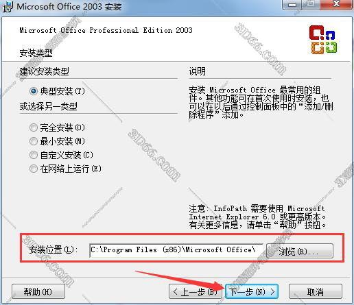怎么下载access2010