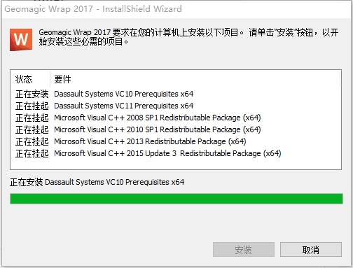 Geomagic Wrap 2017免费激活版安装图文教程