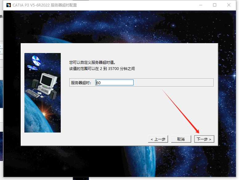 CATIA P3 V5-6R2022下载—最新完整破解版安装图文教程