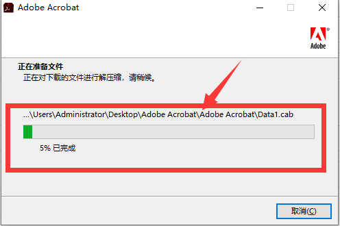 Adobe Acrobat Pro DC2021中文官方版【Adobe Acrobat DC2021】正式版安装图文教程