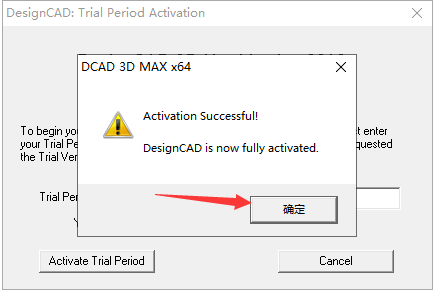 DesignCAD 3D Max 2018【DesignCAD 2018附注册机】免费破解版安装图文教程
