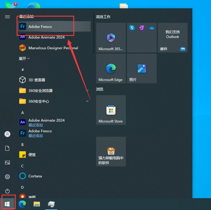 Adobe Fresco 5.5.0 中文破解版安装图文教程