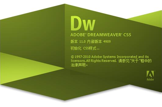 Adobe DreamWeaver cs5【网页网站设计软件】快速安装破解版