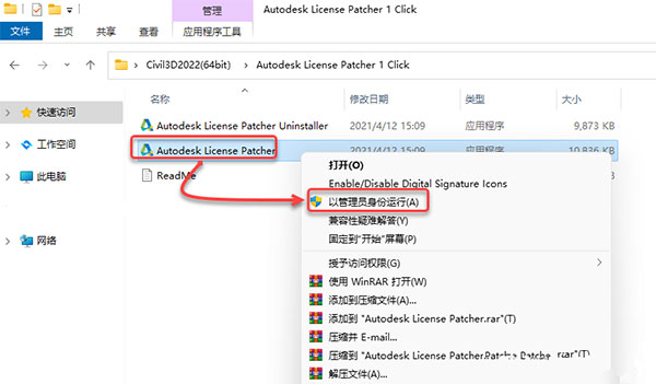 Civil 3D 2022破解版下载【免费中文版】附注册机安装图文教程