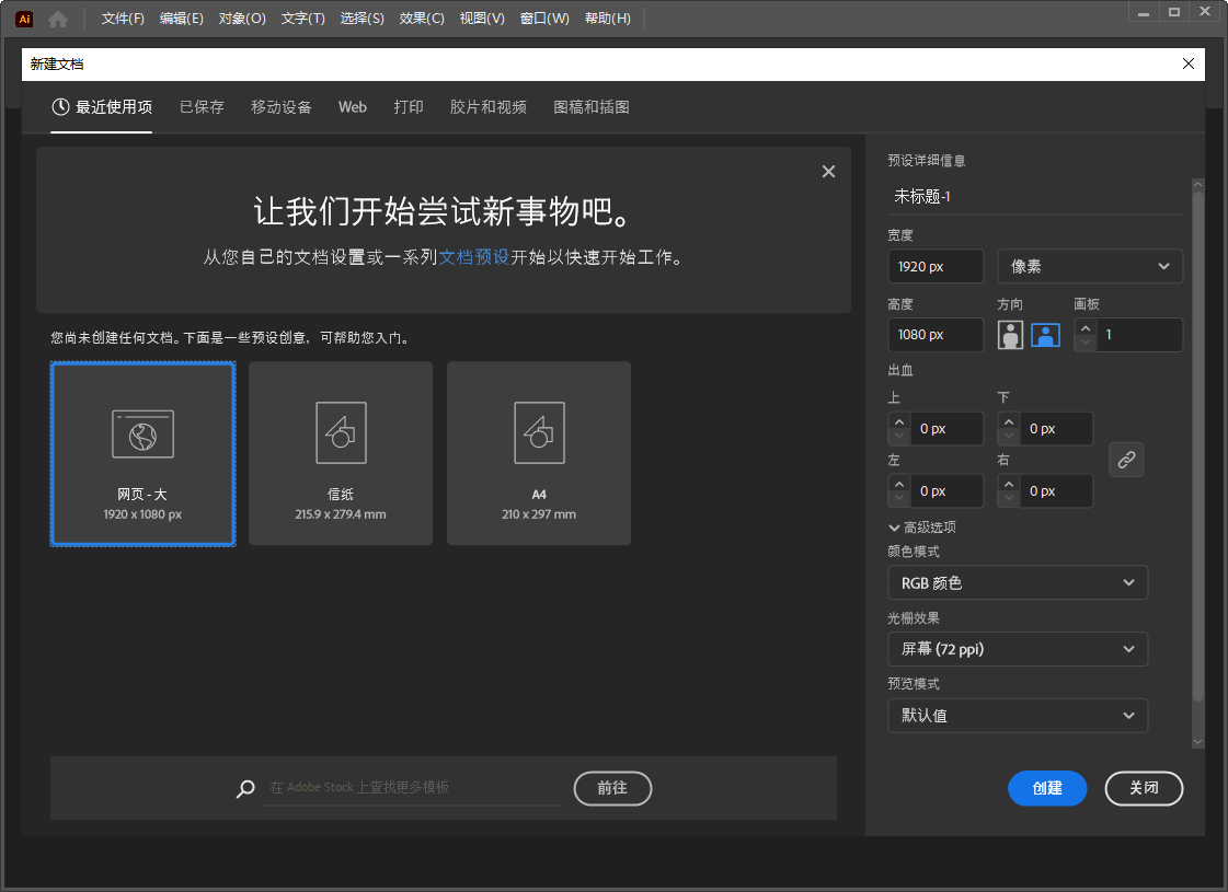 Adobe Illustrator 2024 v28.2.0【矢量绘图软件最新版】破解版
