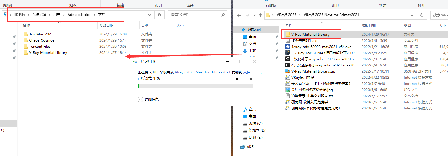 【VR5.2023渲染器】VRay5.2 Next for 3dmax2021 绿色免费中文版安装图文教程