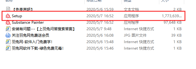 Substance Painter 2020中文破解版安装图文教程