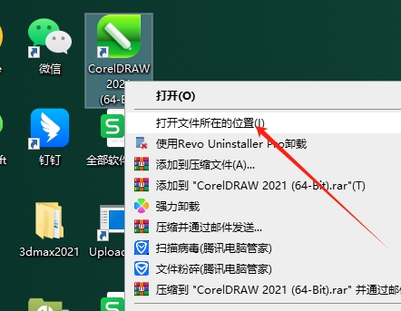 CDR插件：魔镜vip 破解版+安装教程安装图文教程