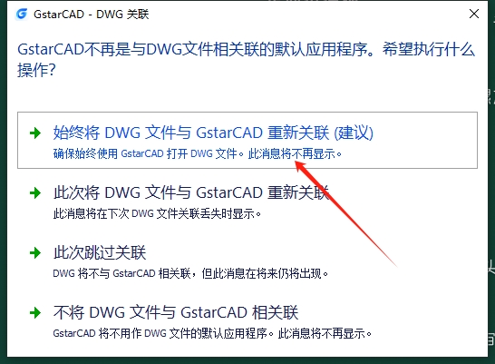 浩辰CAD机械 2024 官方正式版安装图文教程