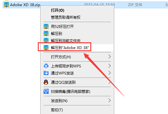 Adobe XD38【附安装教程】v38.1.12直装破解版安装图文教程