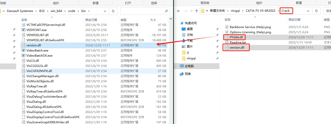 CATIA P3 V5-6R2022下载—最新完整破解版安装图文教程