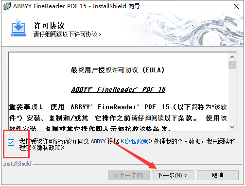 Abbyy FineReader15.0 绿色版免费下载安装图文教程