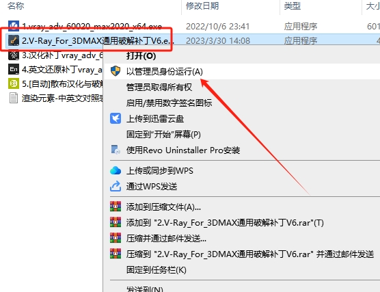 VRay 6.00.20 for 3dmax2020-2023【Vray渲染器下载】附汉化补丁+破解补丁安装图文教程