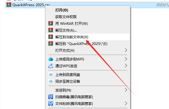 QuarkXPress 2025最新官方正式激活版安装图文教程