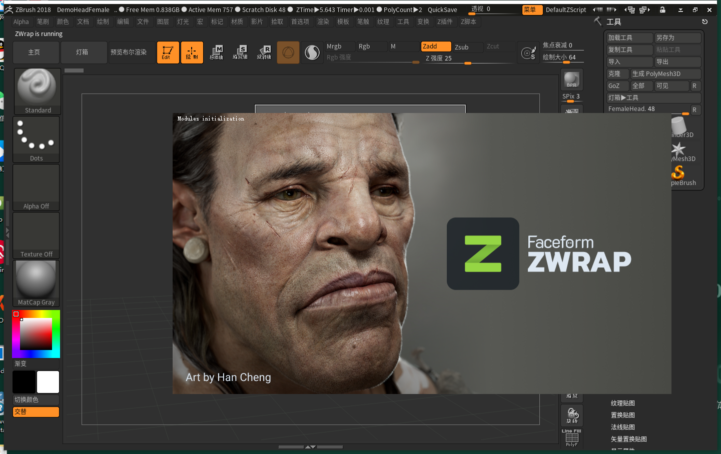R3DS ZWrap v2023.12.3（ZB模型拓扑插件）免费破解版安装图文教程