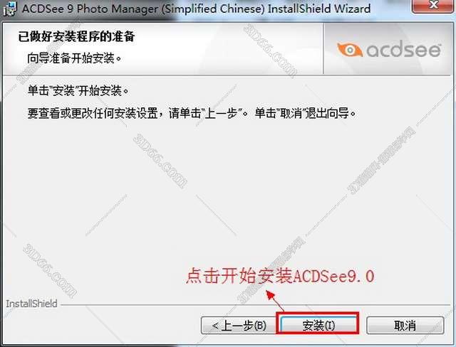 acdsee+的软件破解版下载