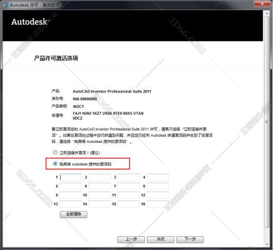 inventor2016软件下载网盘