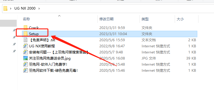 UG NX 2000【附破解补丁+安装教程】免费直装破解版安装图文教程